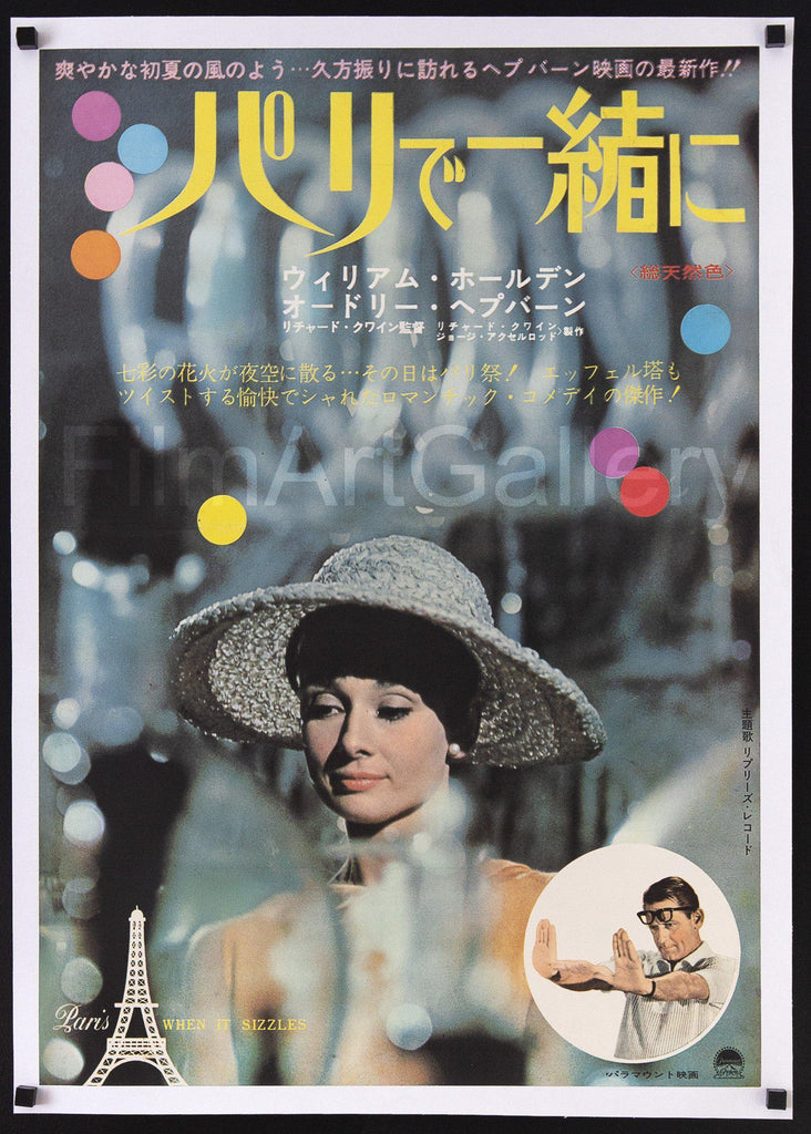 Paris When It Sizzles Japanese 1 panel )(20x29) Original Vintage Movie Poster