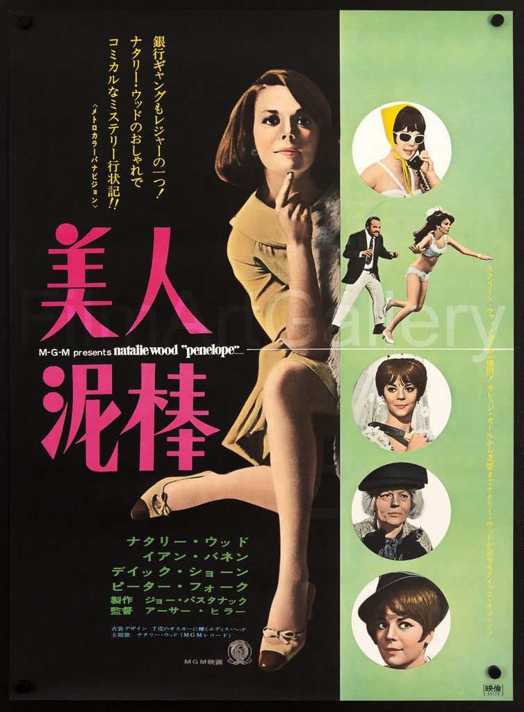 Penelope Japanese 1 panel (20x29) Original Vintage Movie Poster