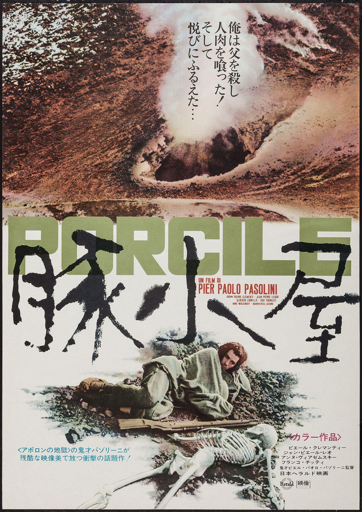 Pigpen (Porcile) Japanese 1 panel (20x29) Original Vintage Movie Poster
