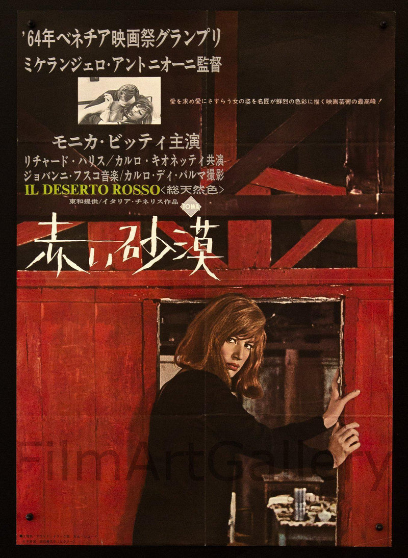 Red Desert (Deserto Rosso) Japanese 1 Panel (20x29) Original Vintage Movie Poster