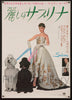 Sabrina Japanese 1 Panel (20x29) Original Vintage Movie Poster