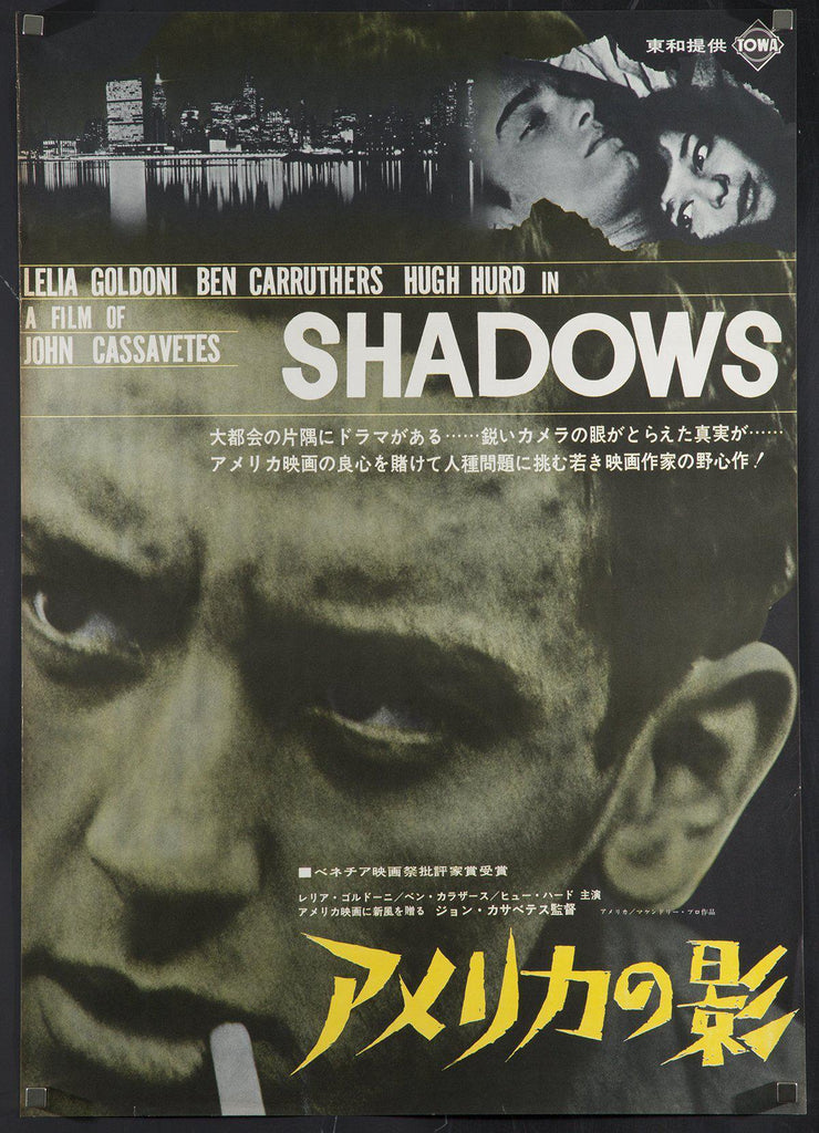 Shadows Japanese 1 panel (20x29) Original Vintage Movie Poster