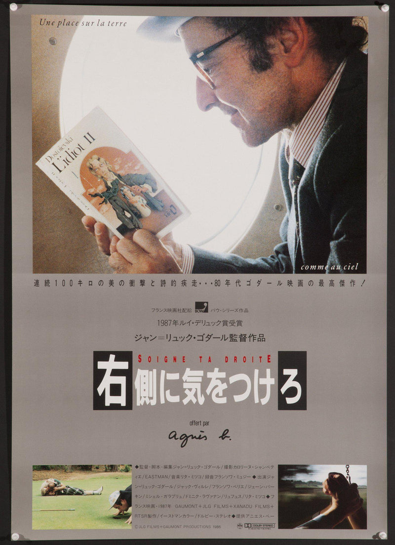 Soigne Ta Droite Japanese 1 panel (20x29) Original Vintage Movie Poster
