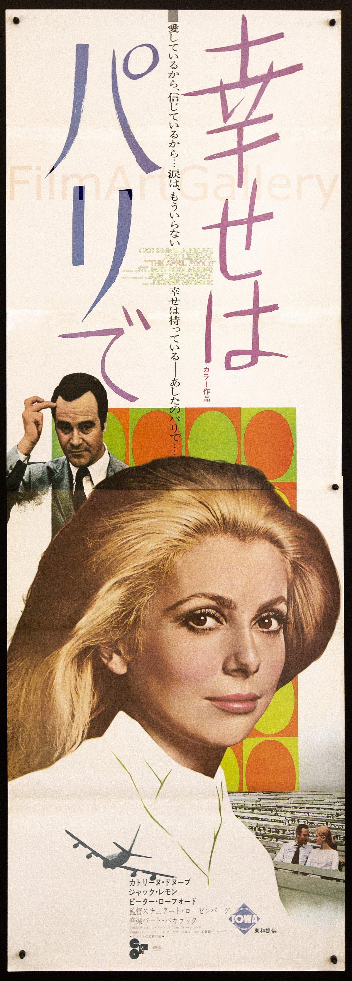 The April Fools Japanese 2 Panel (20x57) Original Vintage Movie Poster