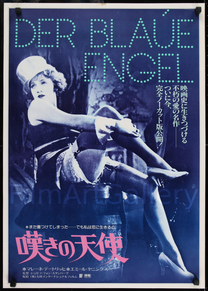 The Blue Angel (Der Blaue Engel) Japanese 1 Panel (20x29) Original Vintage Movie Poster