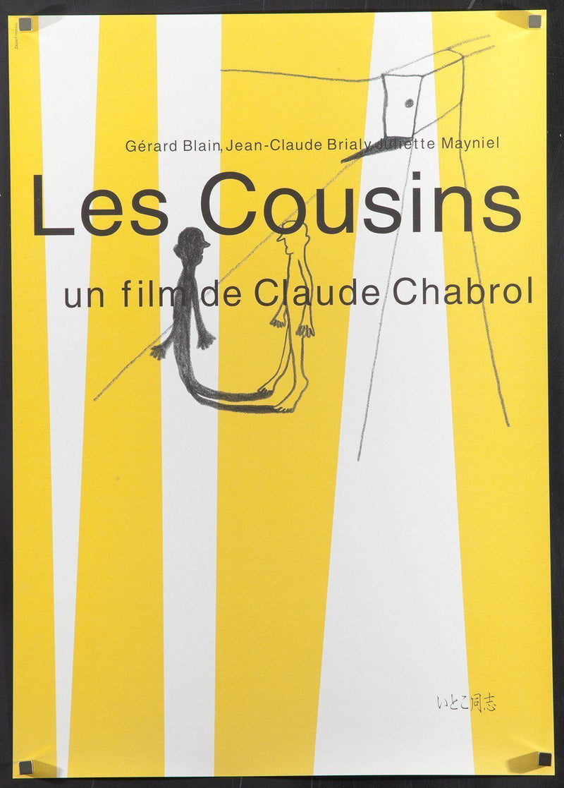 The Cousins (Les Cousins) Japanese 1 panel (20x29) Original Vintage Movie Poster