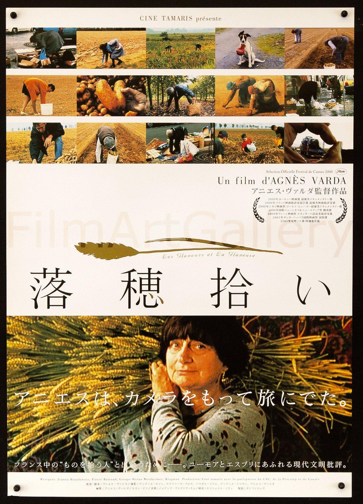 The Gleaners &amp; I (Les Glaneurs et la Glaneuse) Japanese 1 panel (20x29) Original Vintage Movie Poster