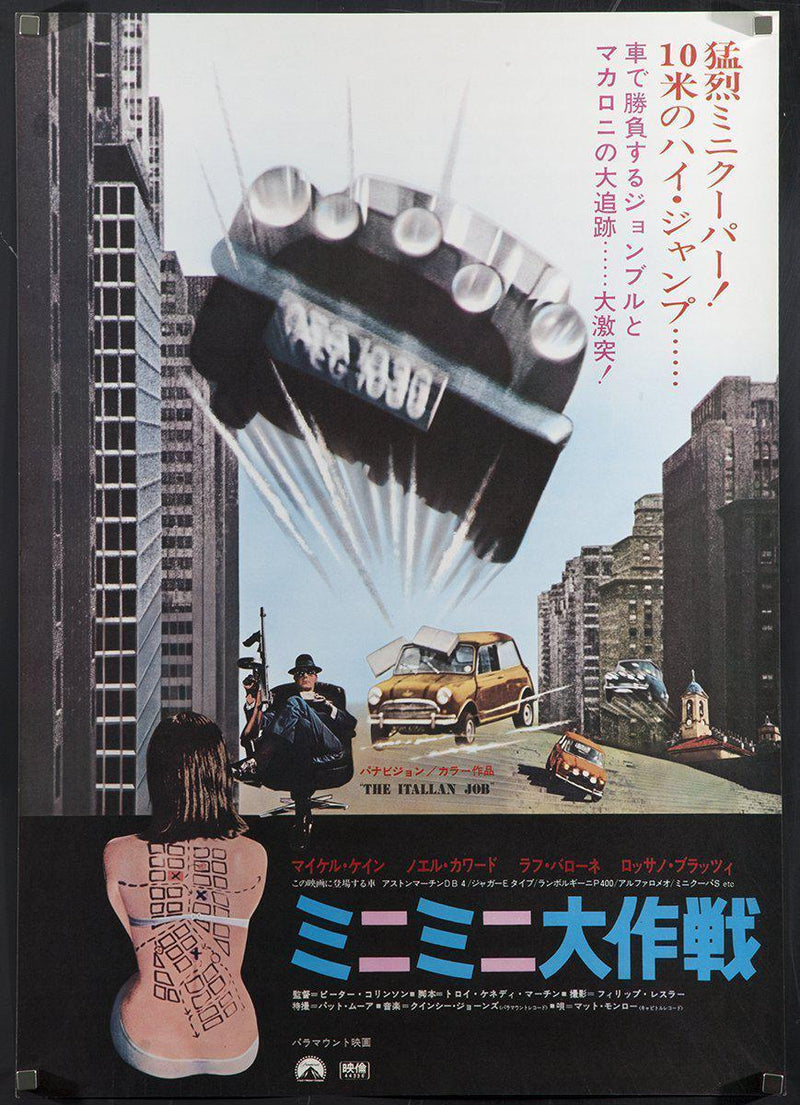The Italian Job Japanese 1 panel (20x29) Original Vintage Movie Poster