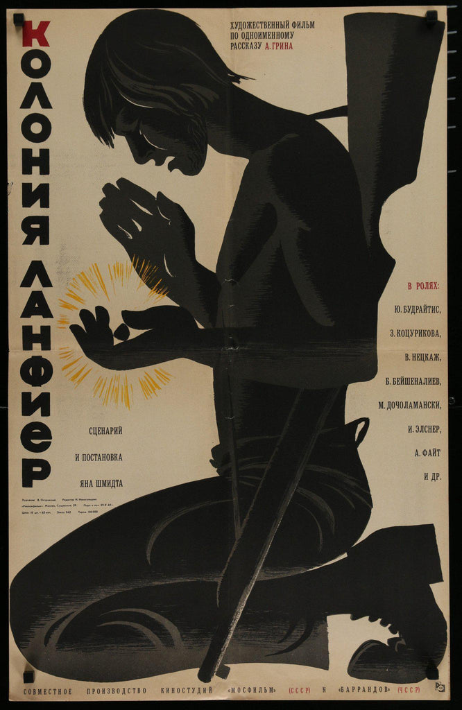 The Lanfier Colony (Kolonie Lanfieri) 22x34 Original Vintage Movie Poster