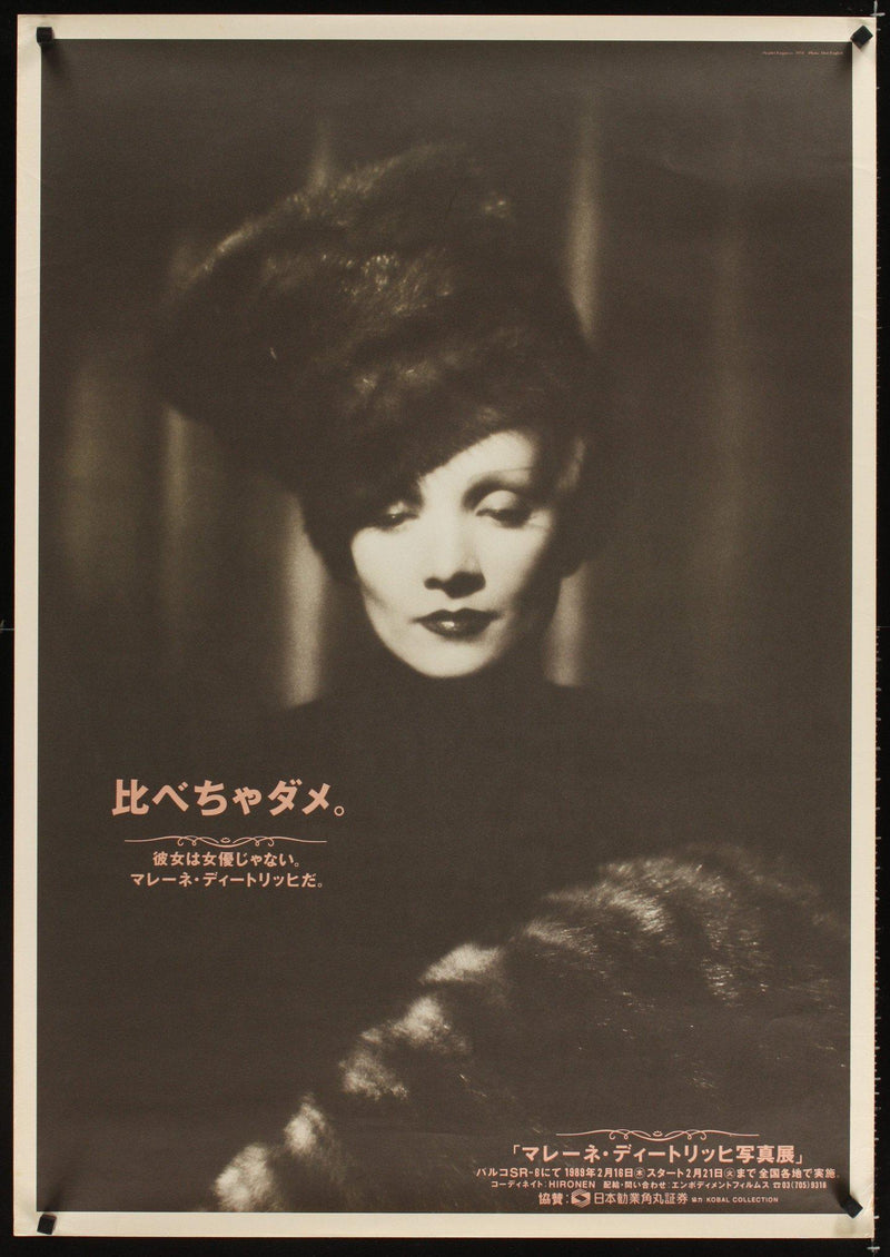 The Scarlet Empress 1 Sheet (27x41) Original Vintage Movie Poster