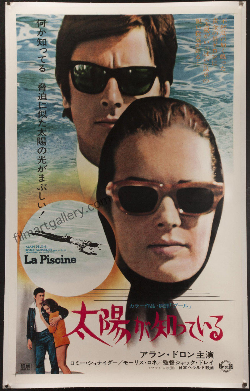 The Swimming Pool (La Piscine) 38x62 Original Vintage Movie Poster