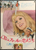 The Young Girls of Rochefort (Les Demoiselles de) Japanese 1 Panel (20x29) Original Vintage Movie Poster